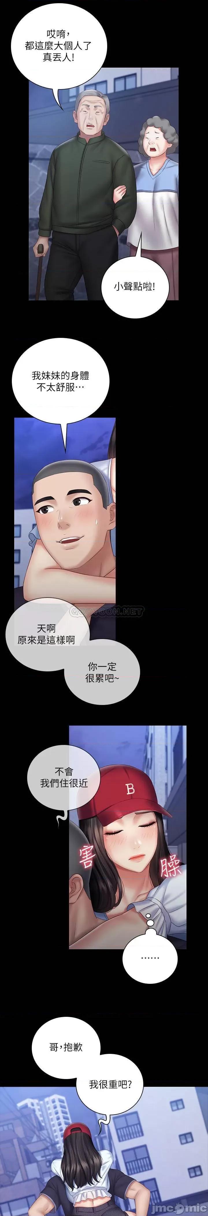 妹妹的义务 妹妹的义务 55 第24页