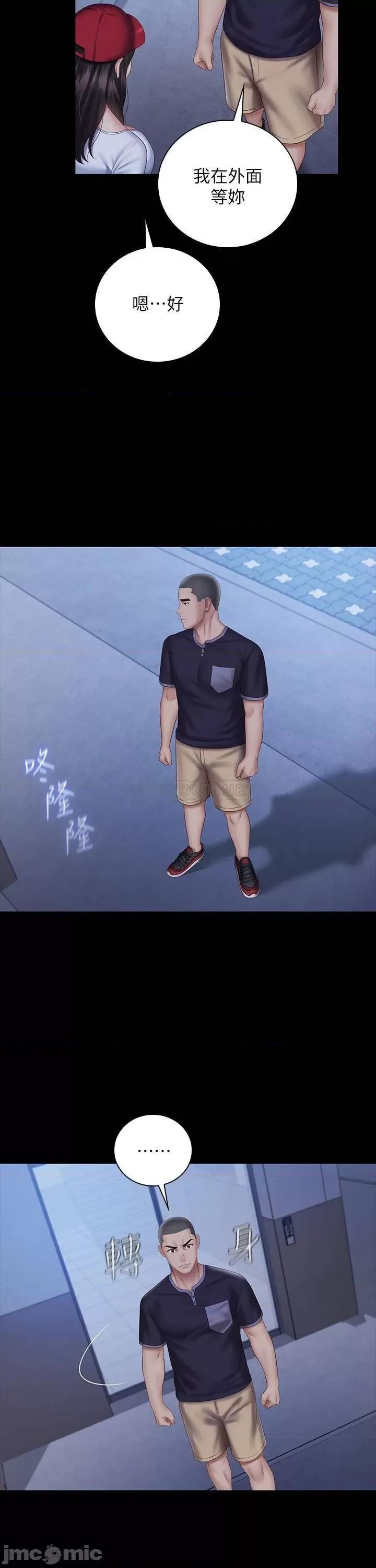 妹妹的义务 妹妹的义务 55 第28页