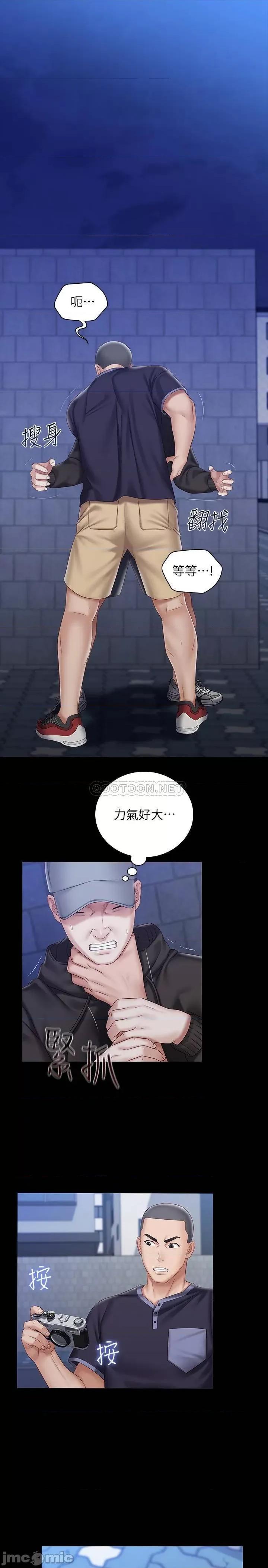 妹妹的义务 妹妹的义务 56 第4页