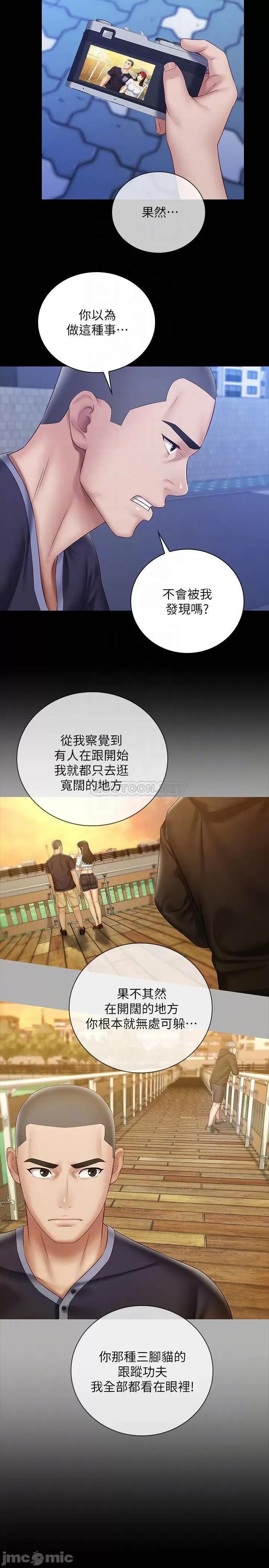 妹妹的义务 妹妹的义务 56 第5页