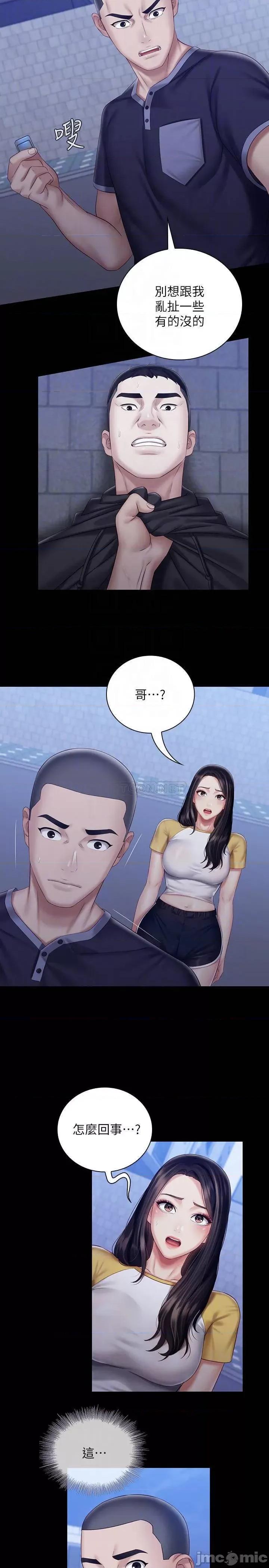 妹妹的义务 妹妹的义务 56 第9页