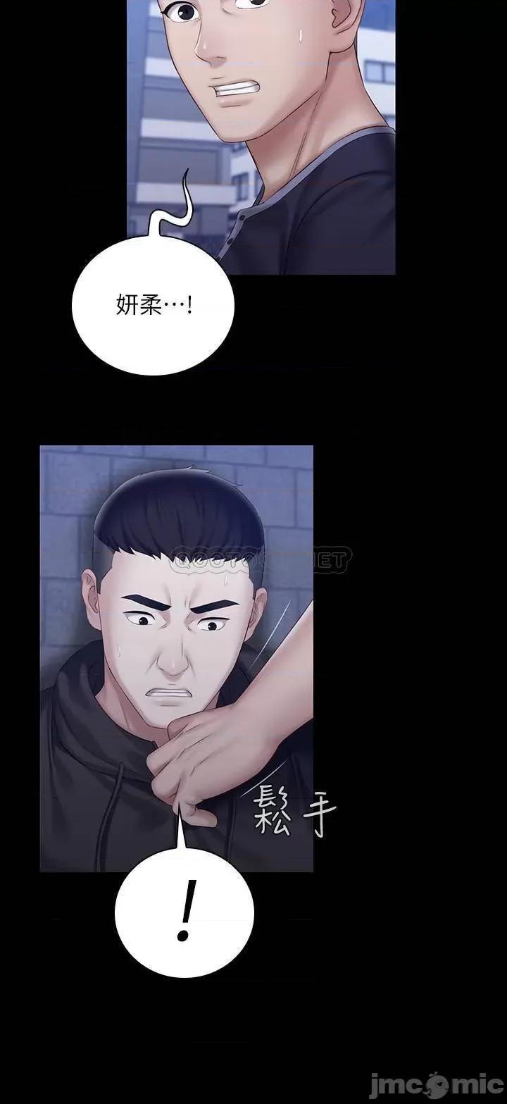 妹妹的义务 妹妹的义务 56 第10页