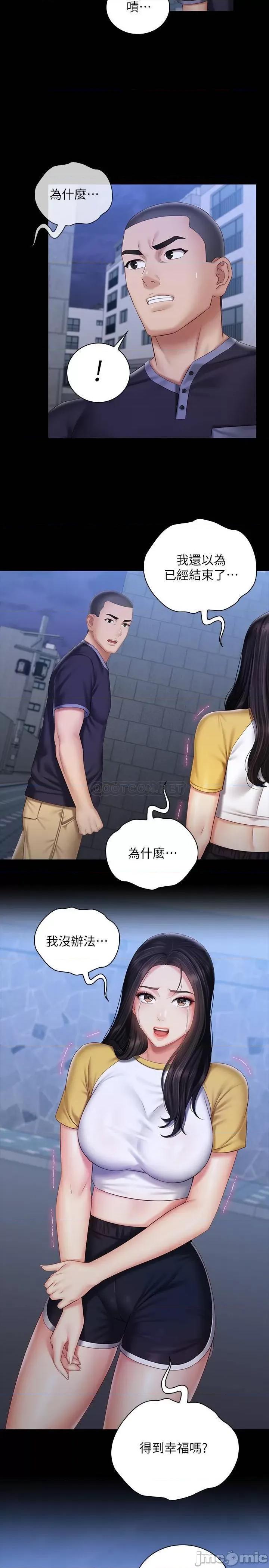 妹妹的义务 妹妹的义务 56 第12页