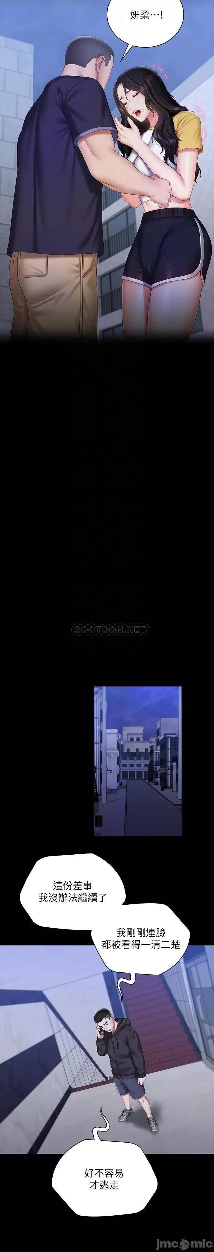 妹妹的义务 妹妹的义务 56 第13页