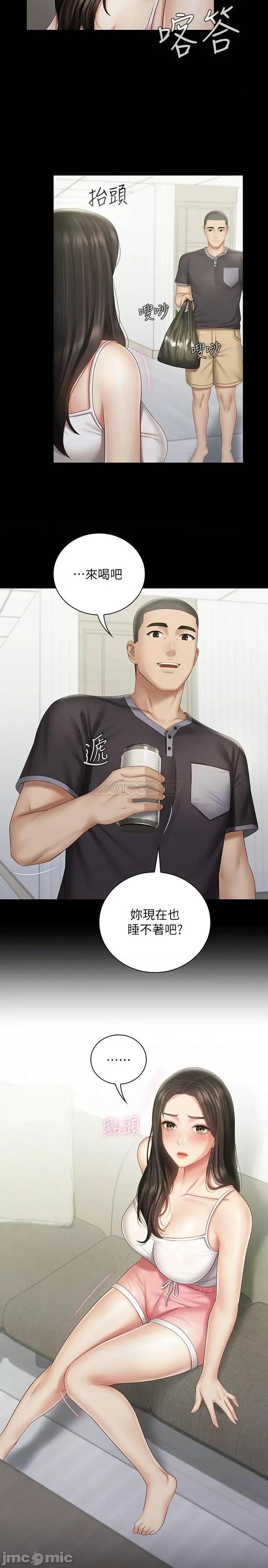 妹妹的义务 妹妹的义务 56 第15页