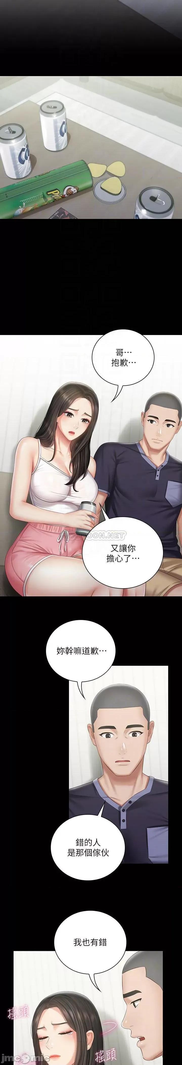 妹妹的义务 妹妹的义务 56 第16页
