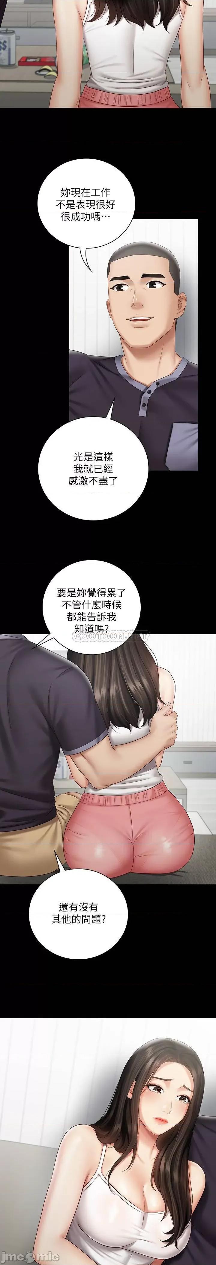 妹妹的义务 妹妹的义务 56 第19页