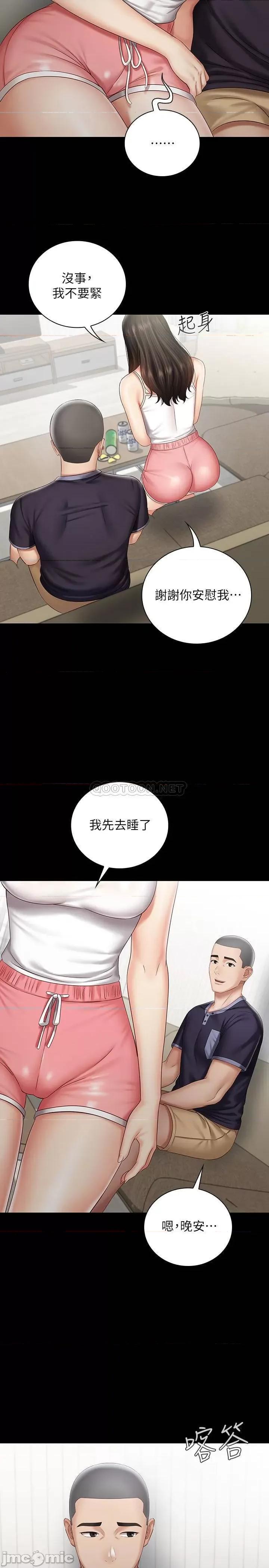 妹妹的义务 妹妹的义务 56 第20页