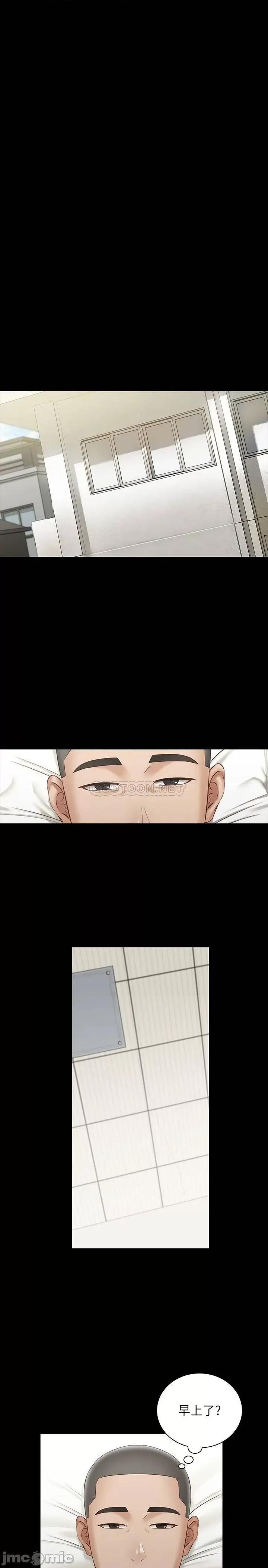 妹妹的义务 妹妹的义务 56 第24页
