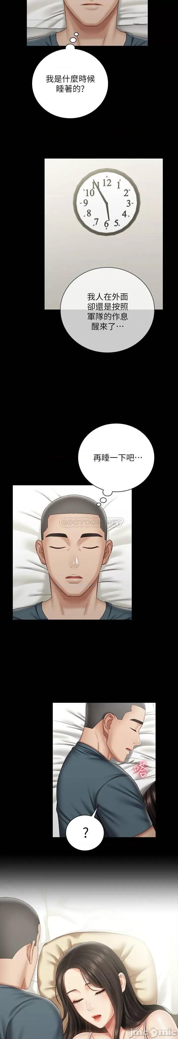 妹妹的义务 妹妹的义务 56 第25页