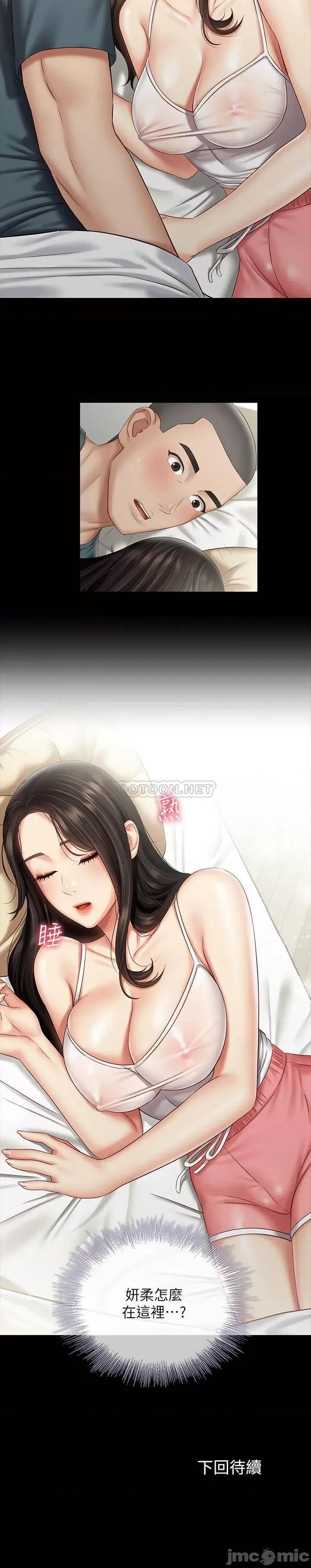 妹妹的义务 妹妹的义务 56 第26页