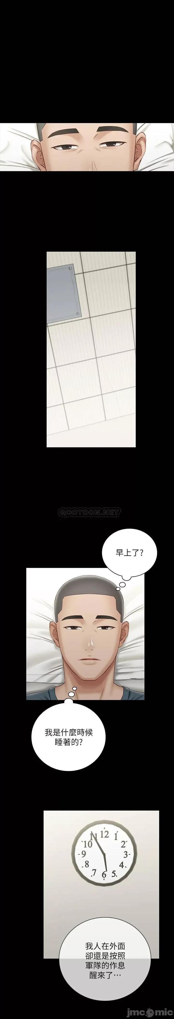 妹妹的义务 妹妹的义务 57 第1页