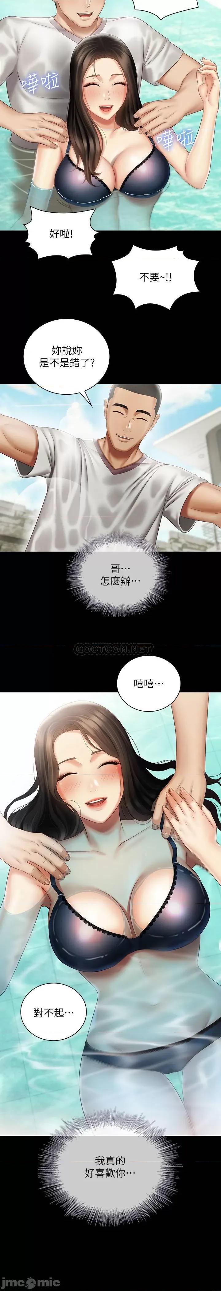 妹妹的义务 妹妹的义务 58 第2页
