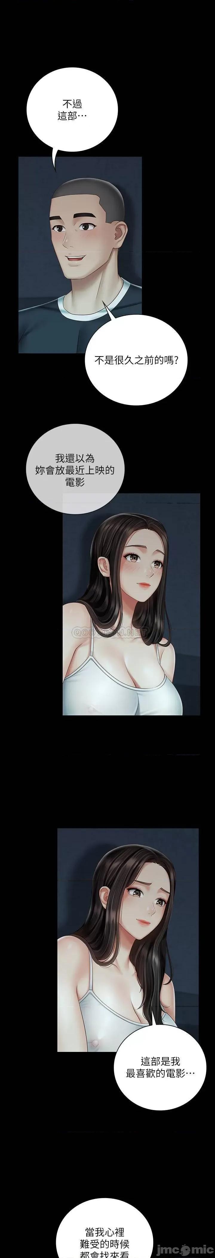 妹妹的义务 妹妹的义务 58 第6页