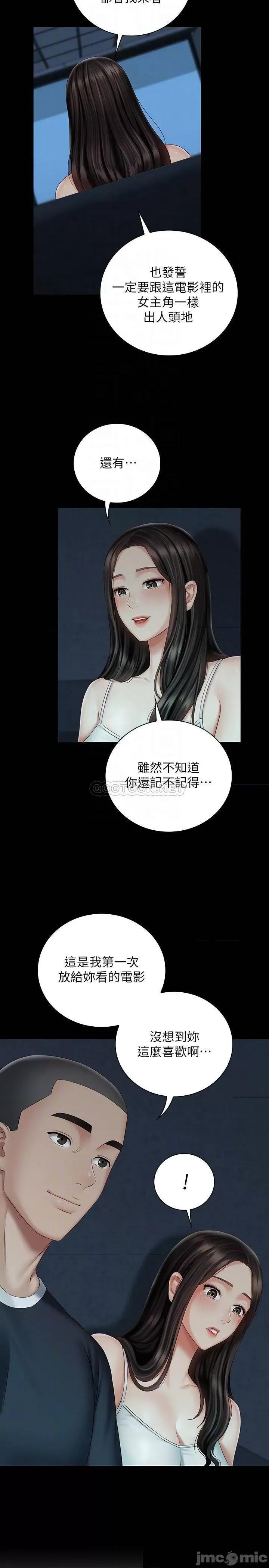 妹妹的义务 妹妹的义务 58 第7页