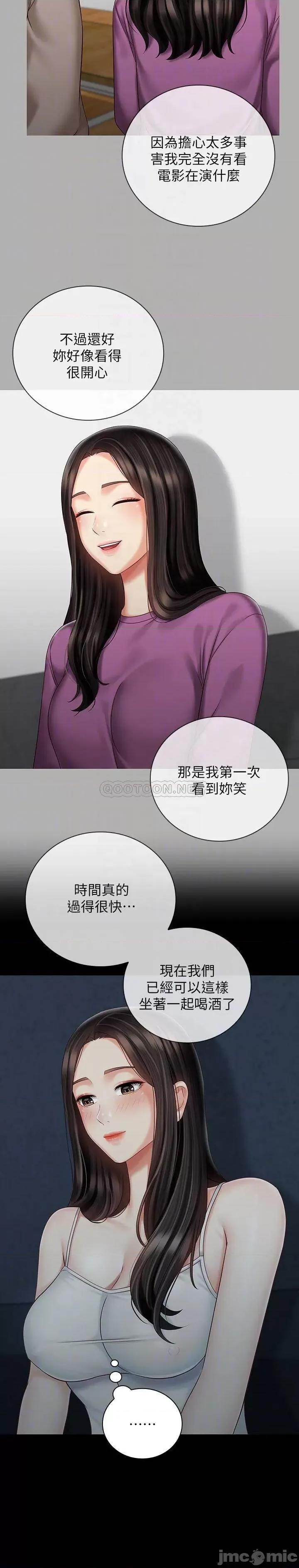 妹妹的义务 妹妹的义务 58 第9页