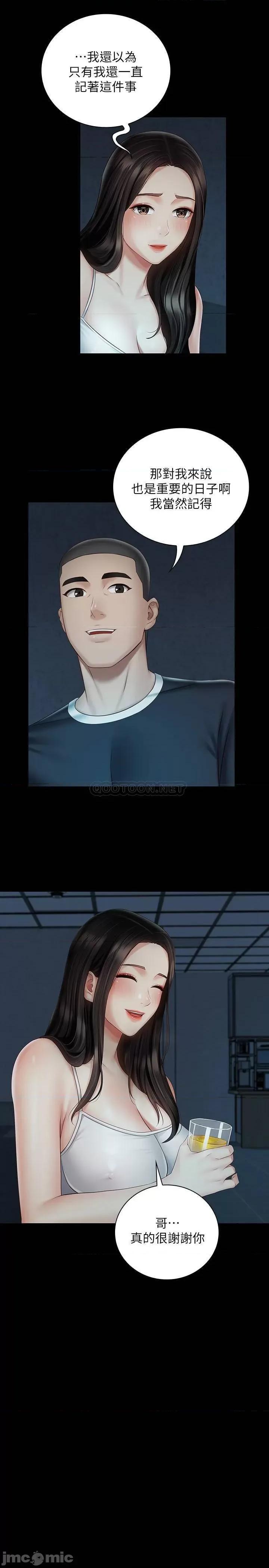妹妹的义务 妹妹的义务 58 第10页