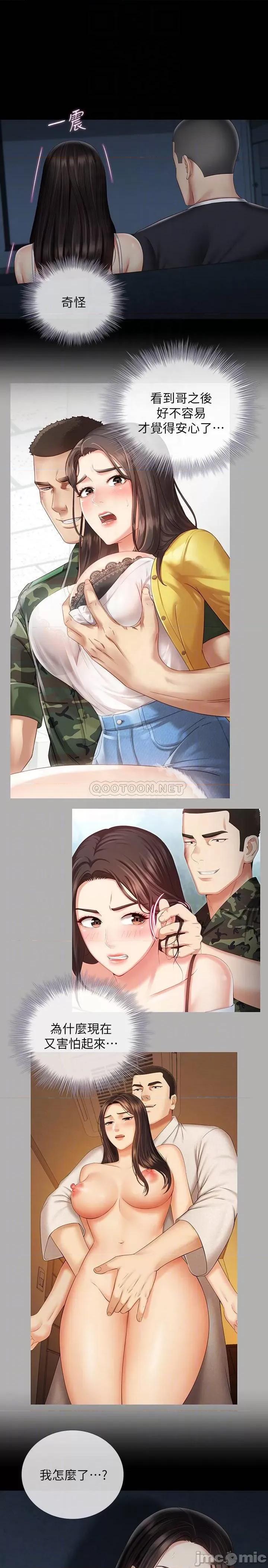妹妹的义务 妹妹的义务 58 第13页