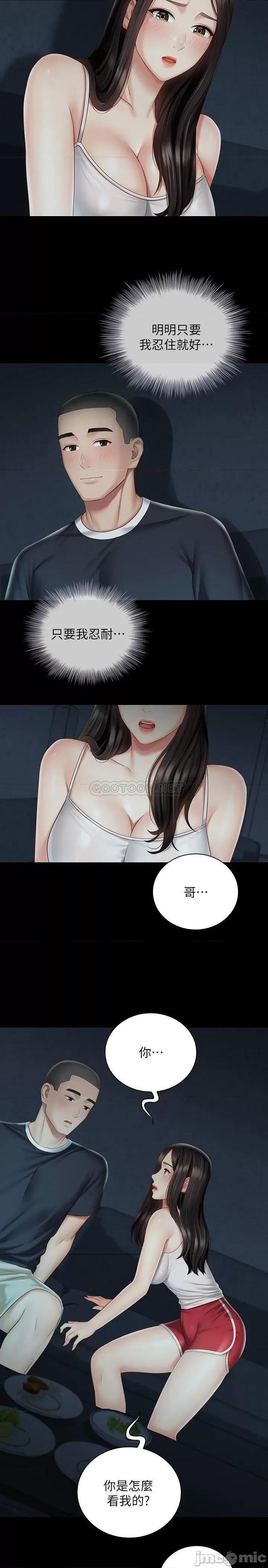 妹妹的义务 妹妹的义务 58 第14页