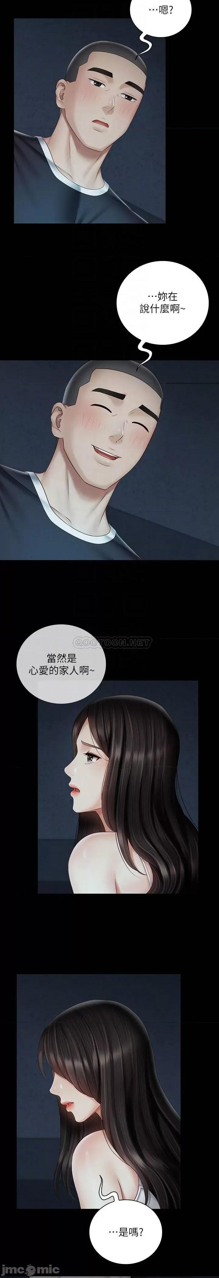 妹妹的义务 妹妹的义务 58 第15页