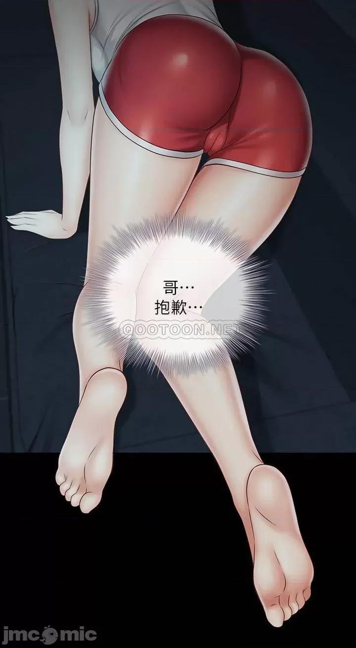 妹妹的义务 妹妹的义务 58 第16页