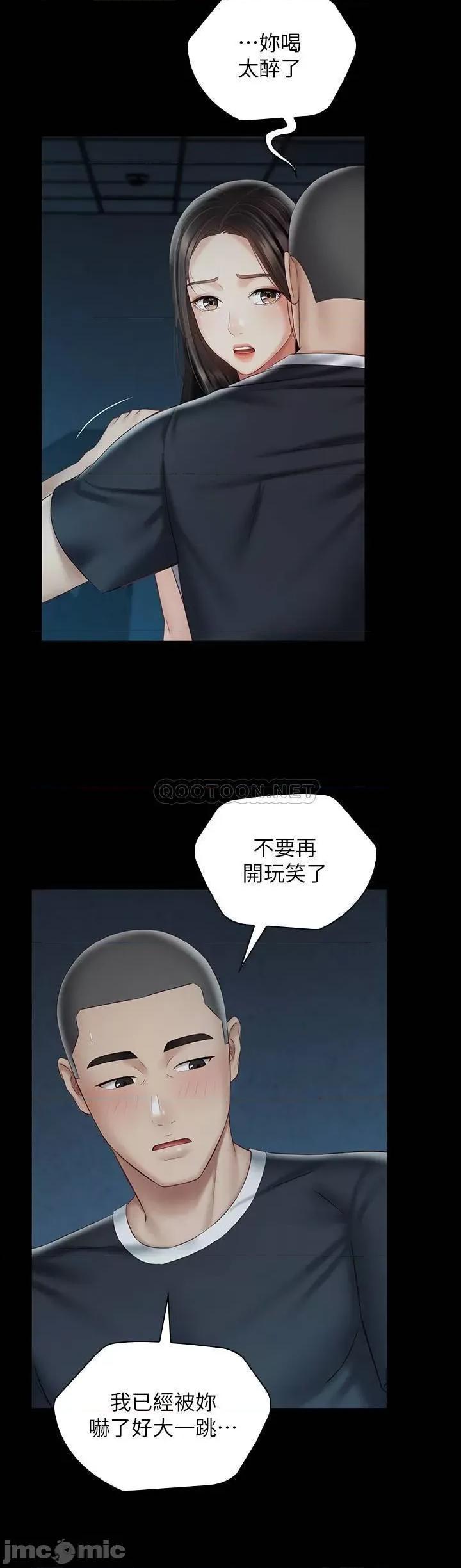 妹妹的义务 妹妹的义务 58 第21页