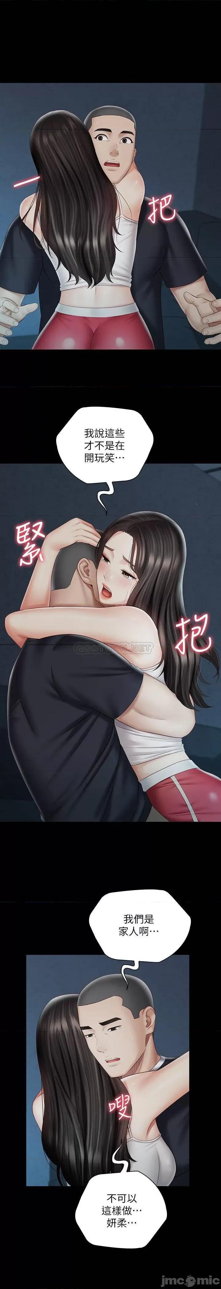 妹妹的义务 妹妹的义务 58 第22页