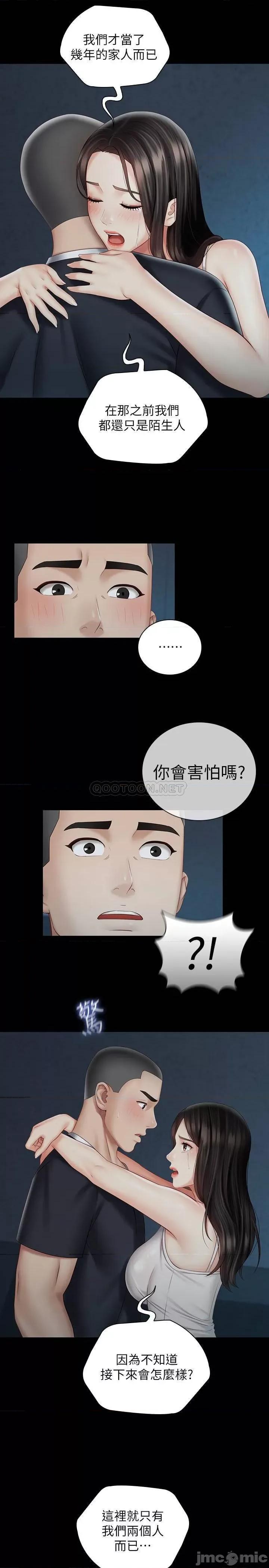 妹妹的义务 妹妹的义务 58 第23页