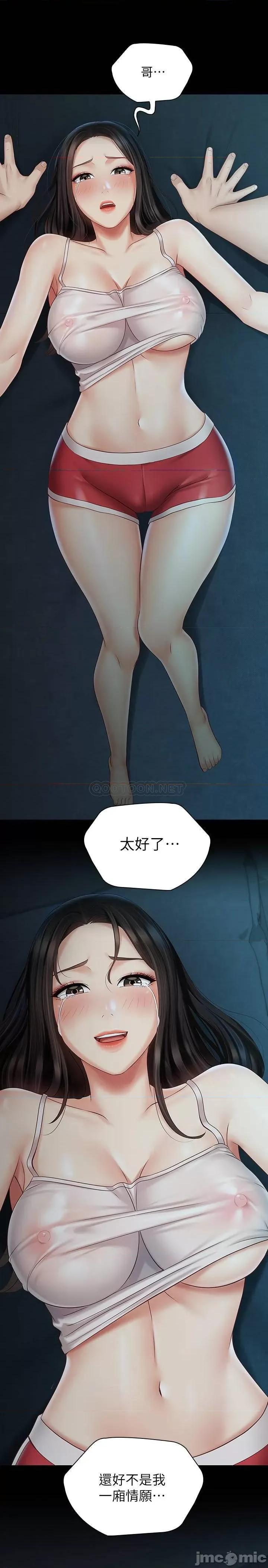 妹妹的义务 妹妹的义务 58 第27页