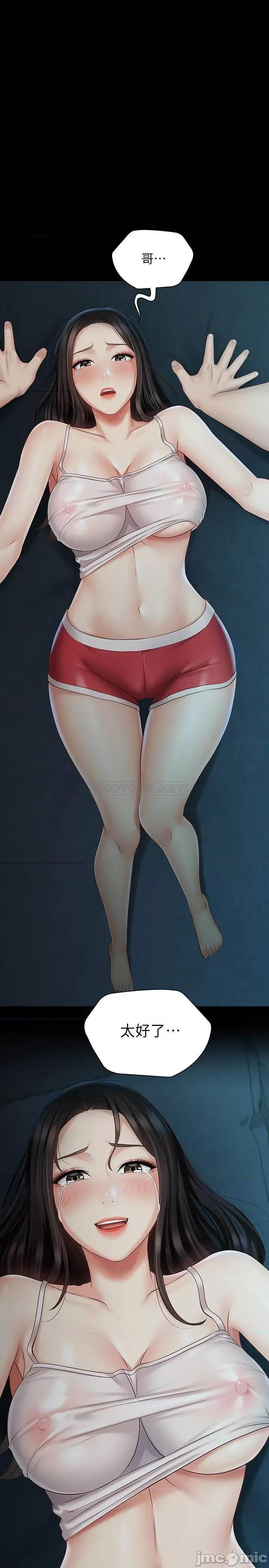 妹妹的义务 妹妹的义务 59 第1页