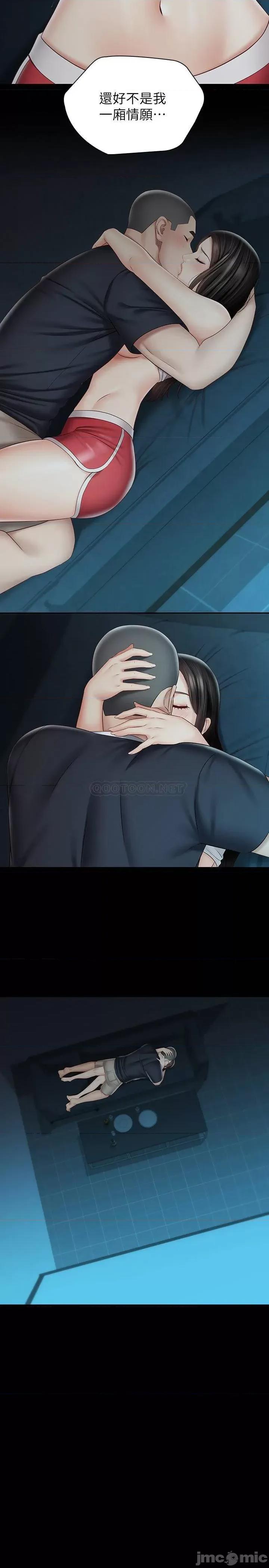妹妹的义务 妹妹的义务 59 第2页