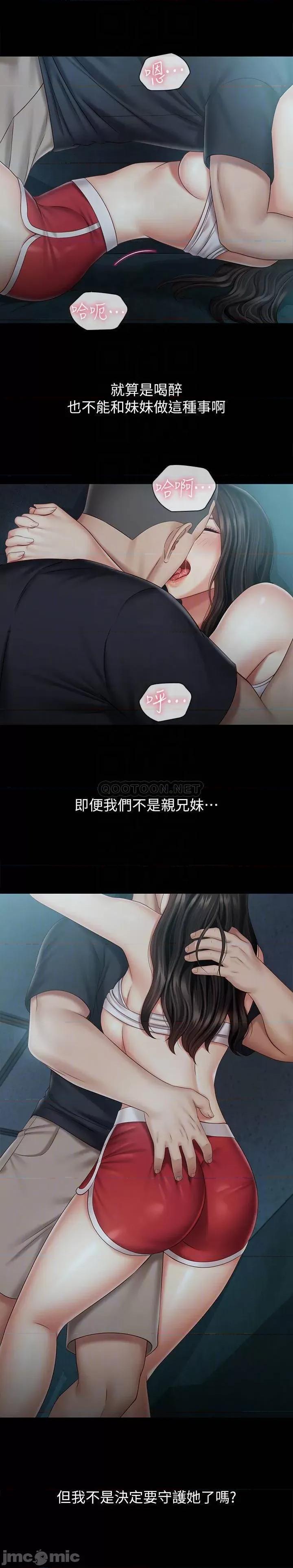 妹妹的义务 妹妹的义务 59 第6页