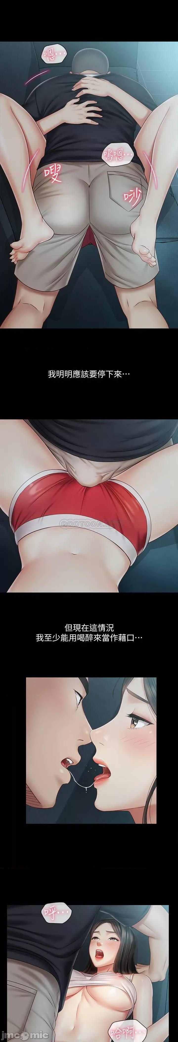 妹妹的义务 妹妹的义务 59 第11页
