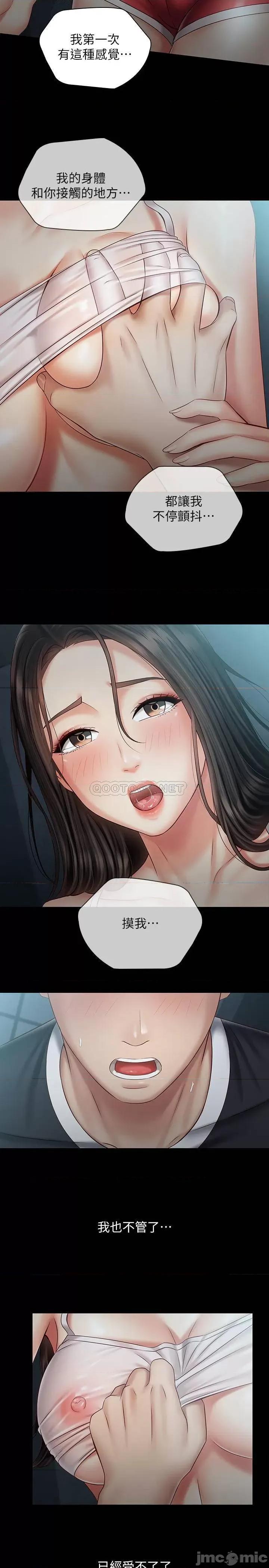 妹妹的义务 妹妹的义务 59 第13页