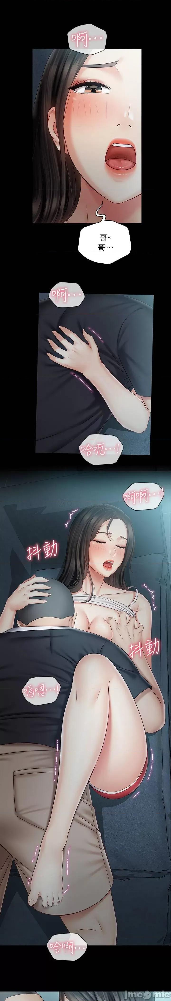妹妹的义务 妹妹的义务 59 第17页