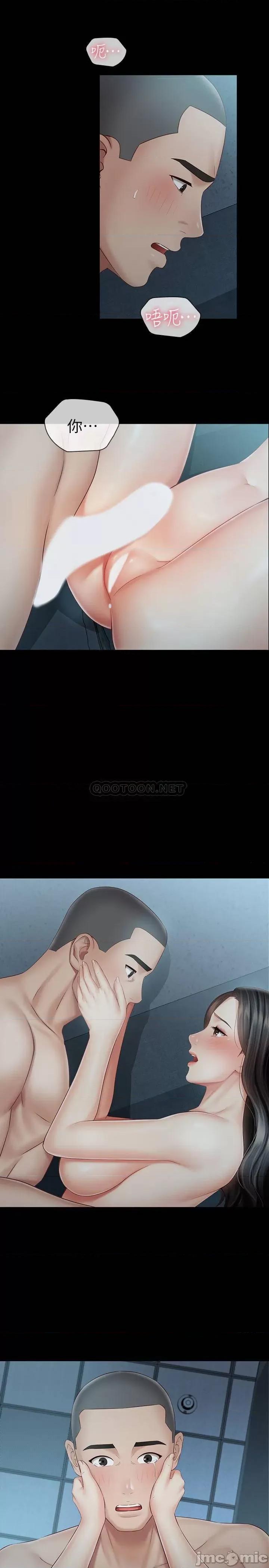 妹妹的义务 妹妹的义务 59 第23页