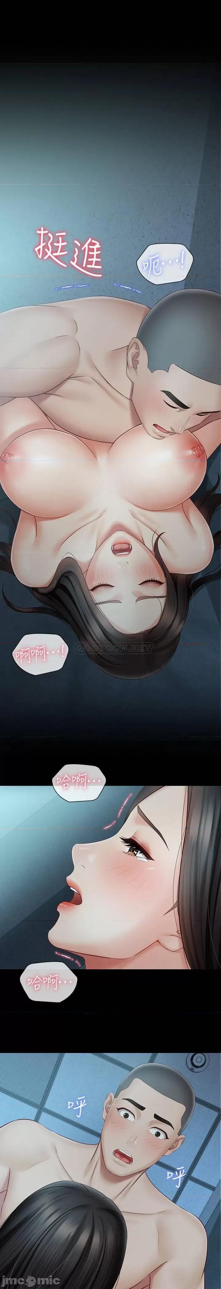 妹妹的义务 妹妹的义务 59 第27页