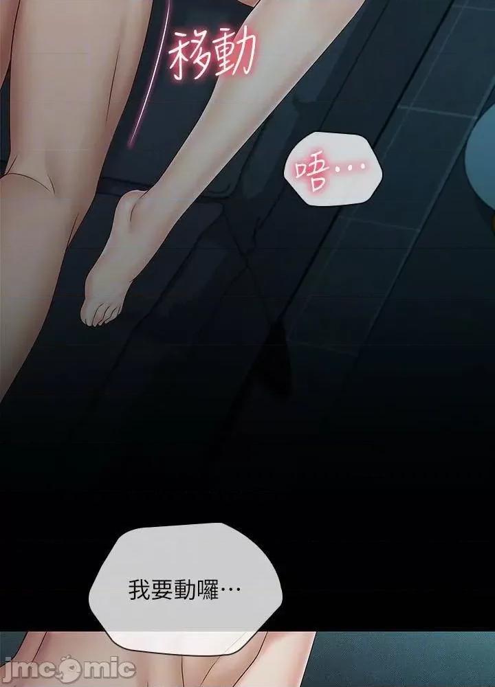 妹妹的义务 妹妹的义务60 第8页