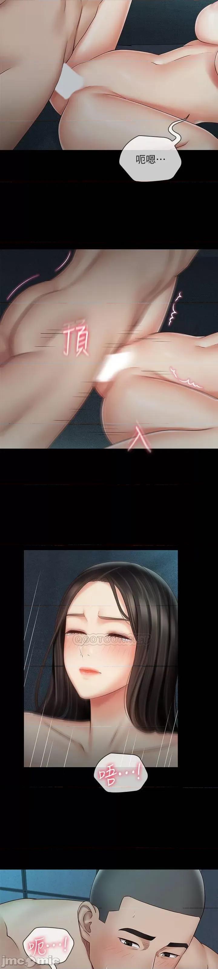 妹妹的义务 妹妹的义务60 第9页