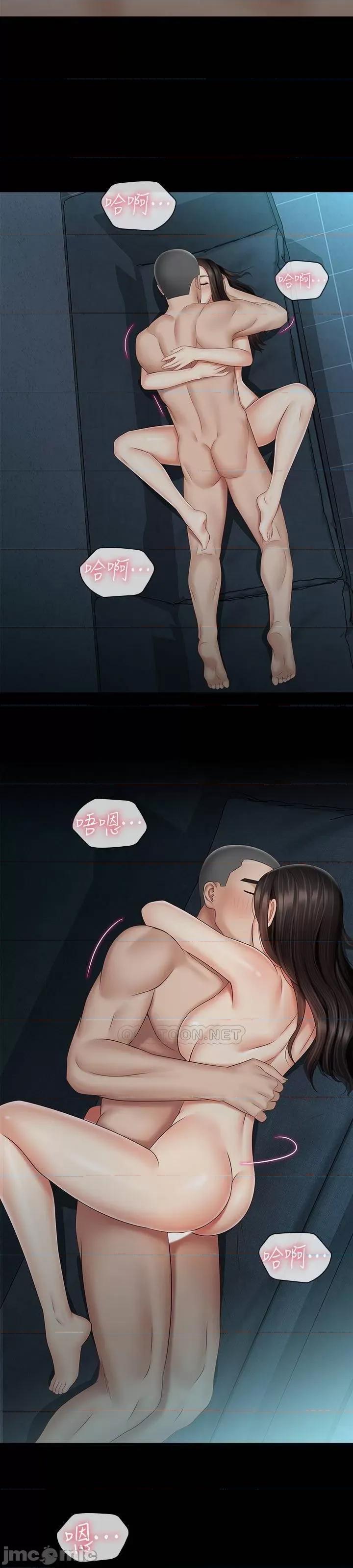 妹妹的义务 妹妹的义务60 第16页