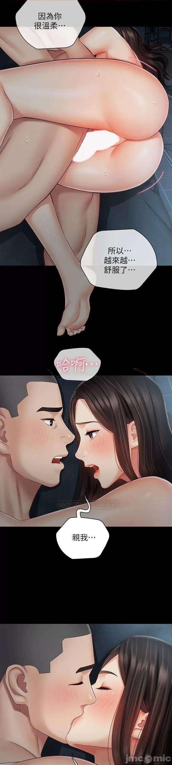 妹妹的义务 妹妹的义务60 第23页