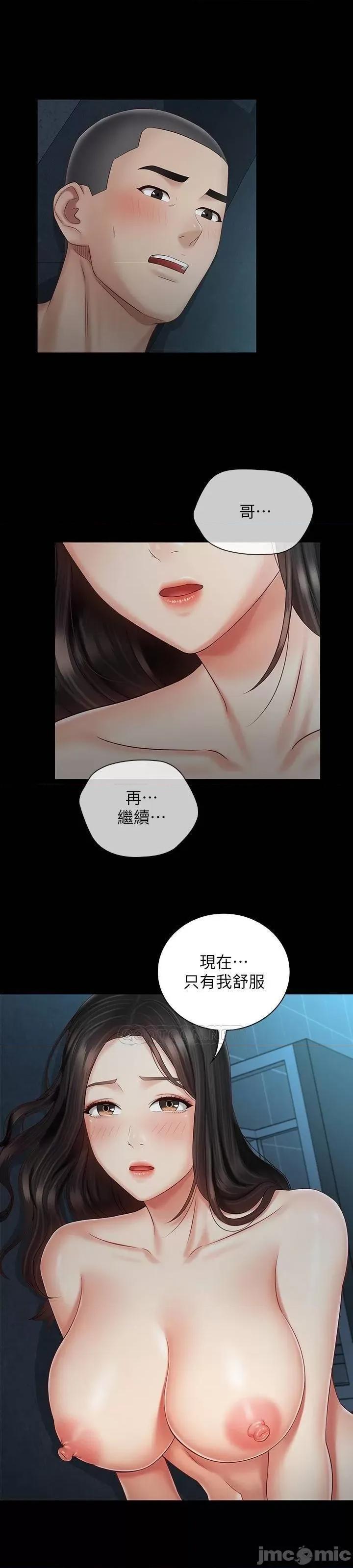 妹妹的义务 妹妹的义务60 第31页