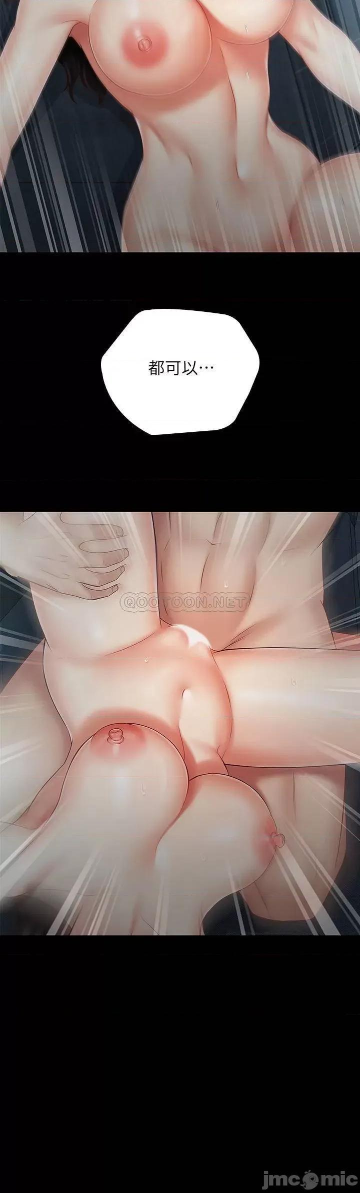 妹妹的义务 妹妹的义务60 第37页