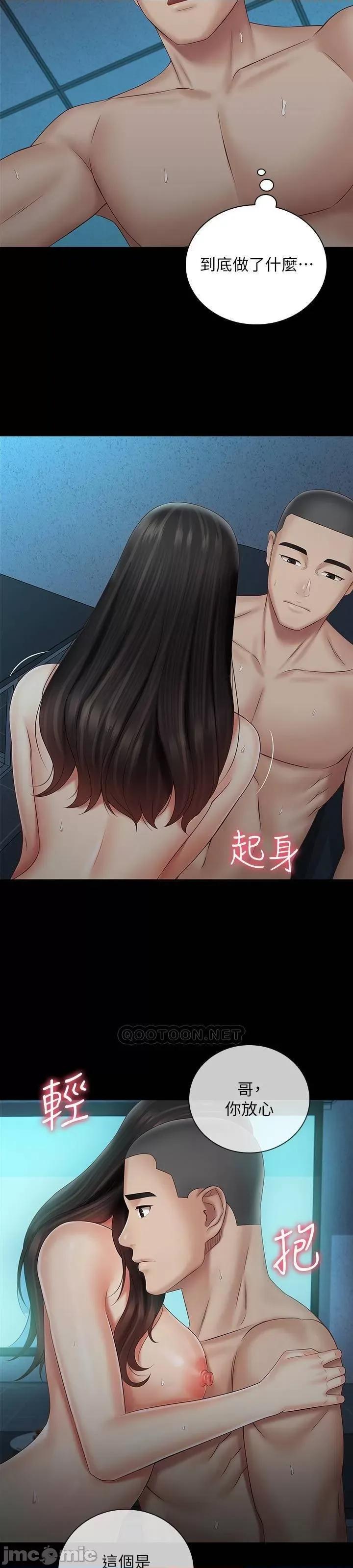 妹妹的义务 妹妹的义务60 第47页