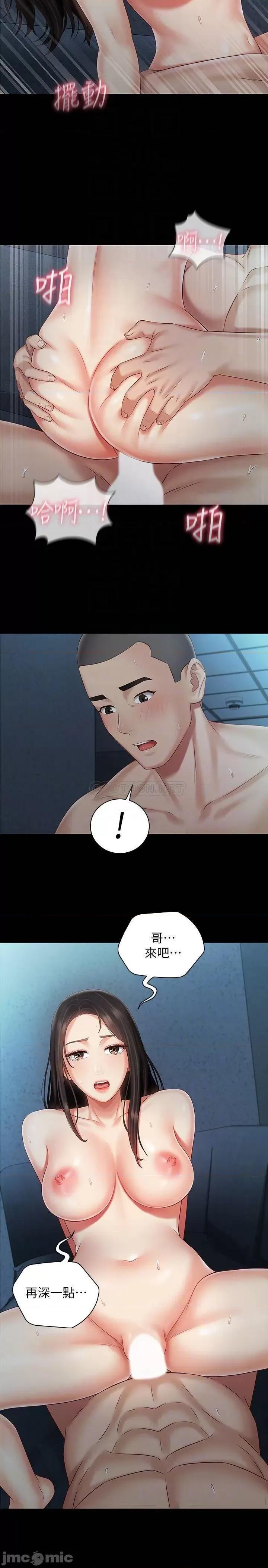 妹妹的义务 妹妹的义务 61 第10页