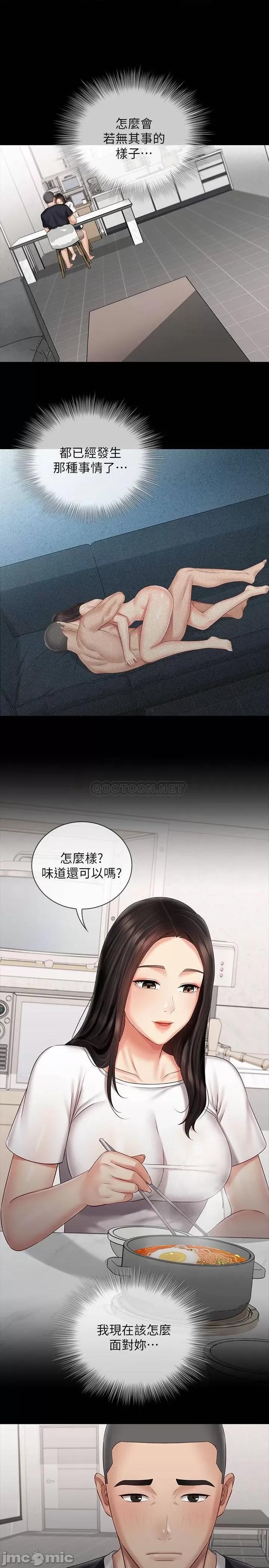 妹妹的义务 妹妹的义务 62 第10页