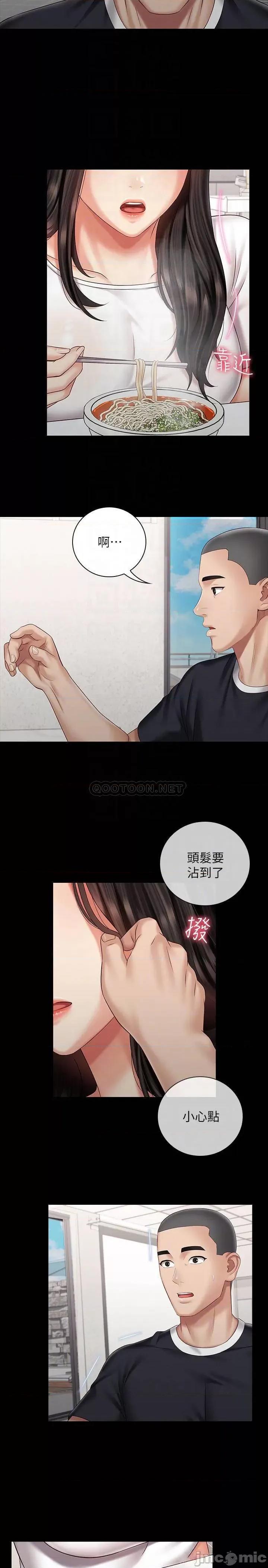妹妹的义务 妹妹的义务 62 第11页
