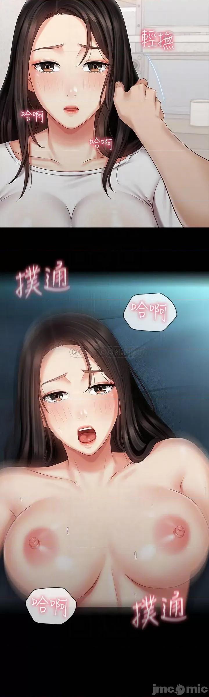 妹妹的义务 妹妹的义务 62 第13页