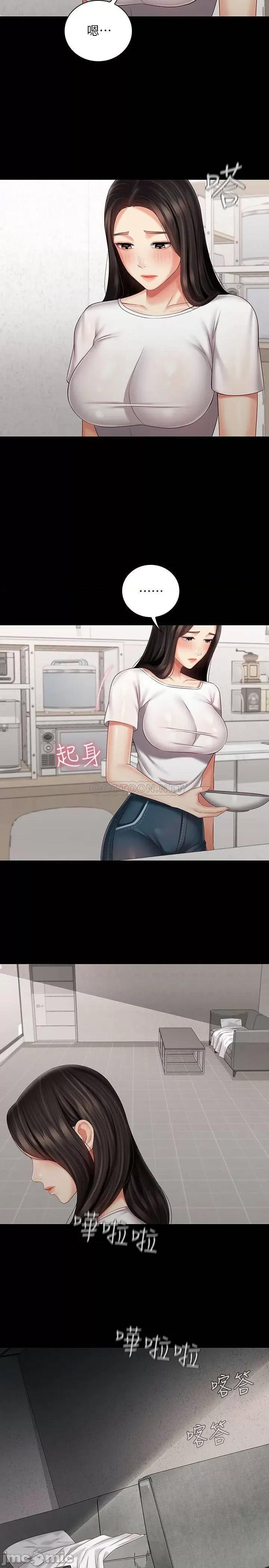 妹妹的义务 妹妹的义务 62 第16页