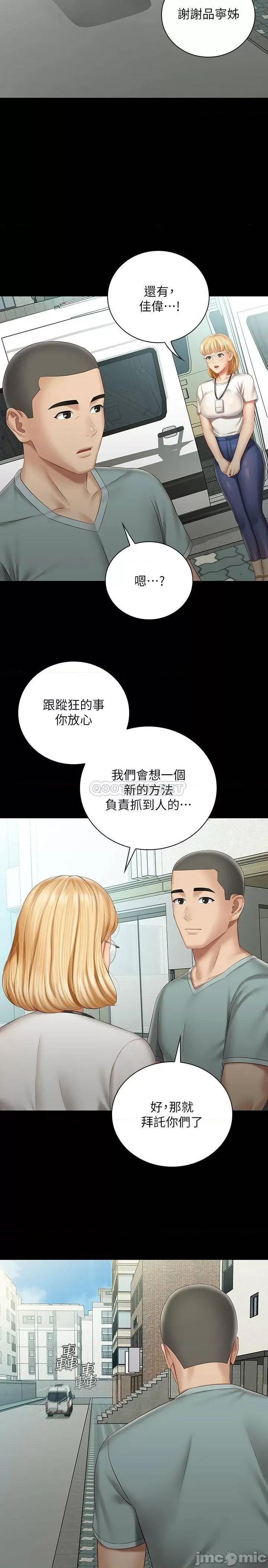 妹妹的义务 妹妹的义务 62 第20页